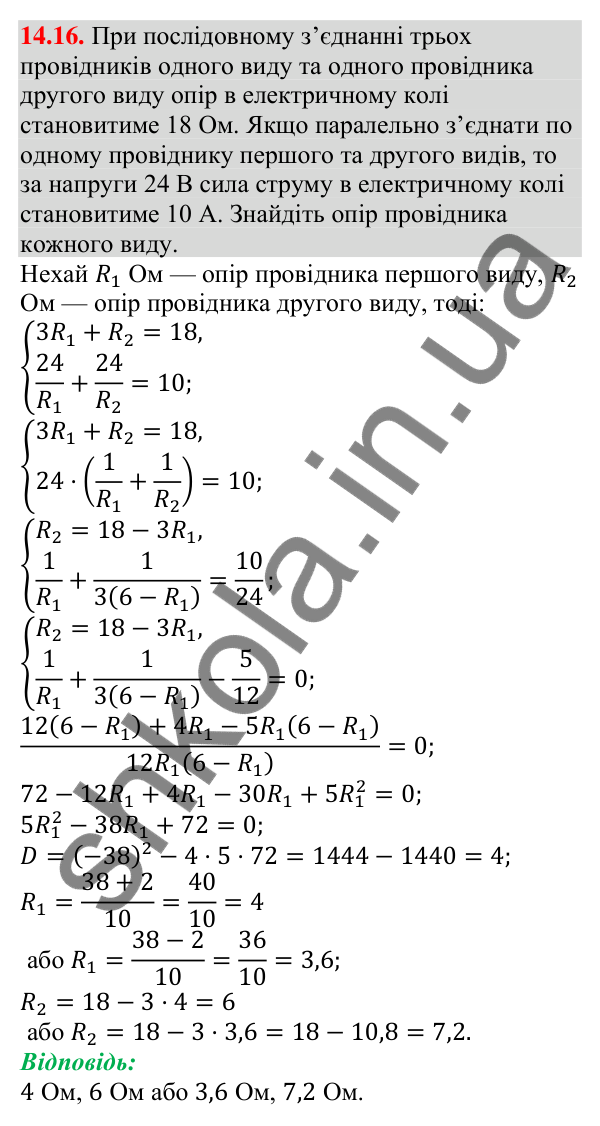 Завдання 14.16 Відповідь до завдання 14.16 (с. 134) з алгебри для 9 класу (Мерзляк, 2026)