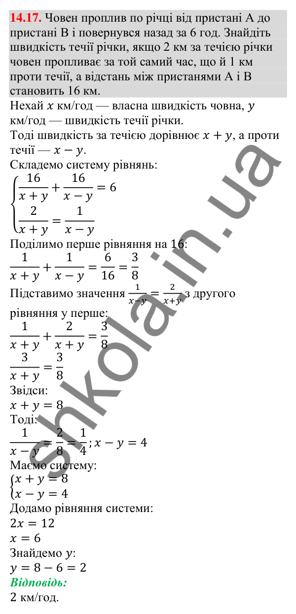 Завдання 14.17 Відповідь до завдання 14.17 (с. 134) з алгебри для 9 класу (Мерзляк, 2026)