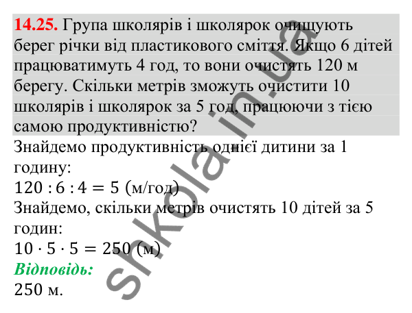 Завдання 14.25 Відповідь до завдання 14.25 (с. 136) з алгебри для 9 класу (Мерзляк, 2026)