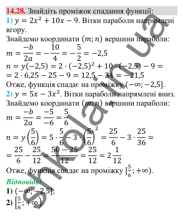 Завдання 14.28 Відповідь до завдання 14.28 (с. 136) з алгебри для 9 класу (Мерзляк, 2026)