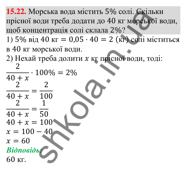Відповідь до завдання 15.22 (с. 150) з алгебри для 9 класу (Мерзляк, 2026): Числові послідовності