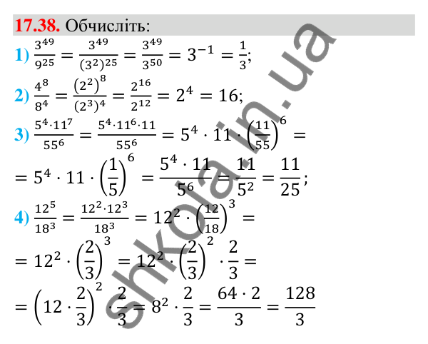Відповідь до завдання 17.38 (с. 166) з алгебри для 9 класу (Мерзляк, 2026): Сума n перших членів арифметичної прогресії
