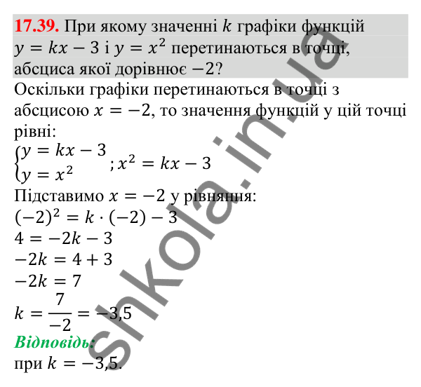 Завдання 17.39 Відповідь до завдання 17.39 (с. 166) з алгебри для 9 класу (Мерзляк, 2026): Сума n перших членів арифметичної прогресії
