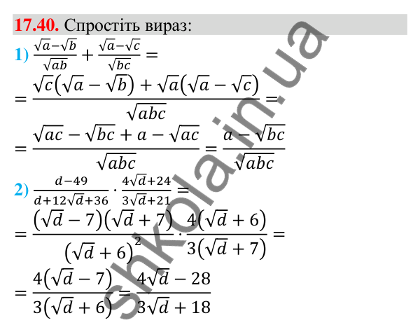 Завдання 17.40 Відповідь до завдання 17.40 (с. 166) з алгебри для 9 класу (Мерзляк, 2026): Сума n перших членів арифметичної прогресії