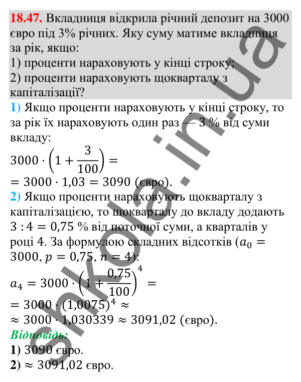 Завдання 18.47 Відповідь до завдання 18.47 (с. 176) з алгебри для 9 класу (Мерзляк, 2026): Геометрична прогресія