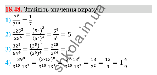 Завдання 18.48 Відповідь до завдання 18.48 (с. 177) з алгебри для 9 класу (Мерзляк, 2026): Геометрична прогресія