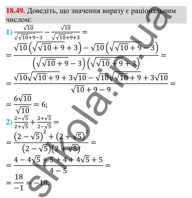 Завдання 18.49 Відповідь до завдання 18.49 (с. 177) з алгебри для 9 класу (Мерзляк, 2026): Геометрична прогресія
