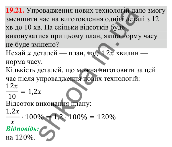 Завдання 19.21 Відповідь до завдання 19.21 (с. 182) з алгебри для 9 класу (Мерзляк, 2026): Сума n перших членів геометричної прогресії