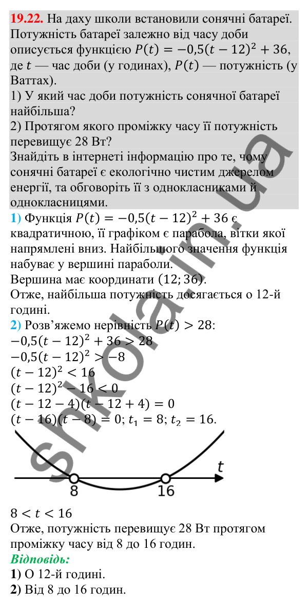 Відповідь до завдання 19.22 (с. 183) з алгебри для 9 класу (Мерзляк, 2026): Сума n перших членів геометричної прогресії