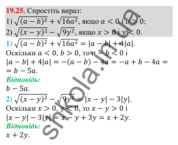 Відповідь до завдання 19.25 (с. 183) з алгебри для 9 класу (Мерзляк, 2026): Сума n перших членів геометричної прогресії