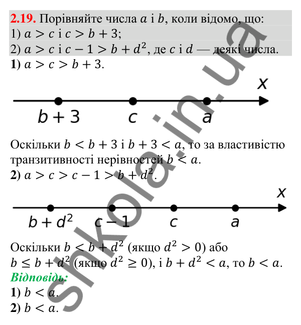 Відповідь до завдання 2.19 (с. 19) з алгебри для 9 класу (Мерзляк, 2026): Властивості нерівностей