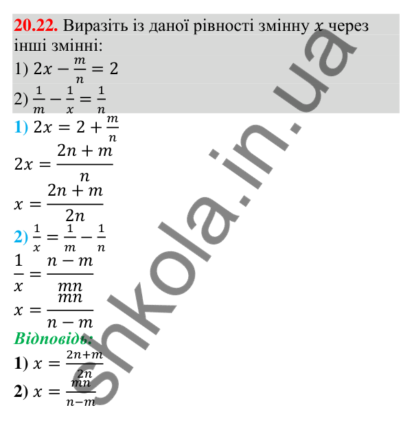 Завдання 20.22 Відповідь до завдання 20.22 (с. 198) з алгебри для 9 класу (Мерзляк, 2026): Основні правила комбінаторики