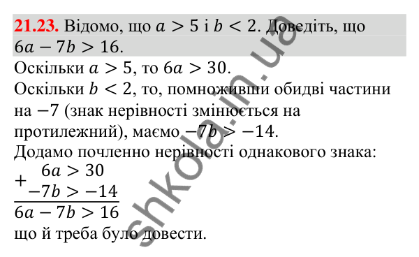 Відповідь до завдання 21.23 (с. 211) з алгебри для 9 класу (Мерзляк, 2026): Частота та ймовірність випадкової події