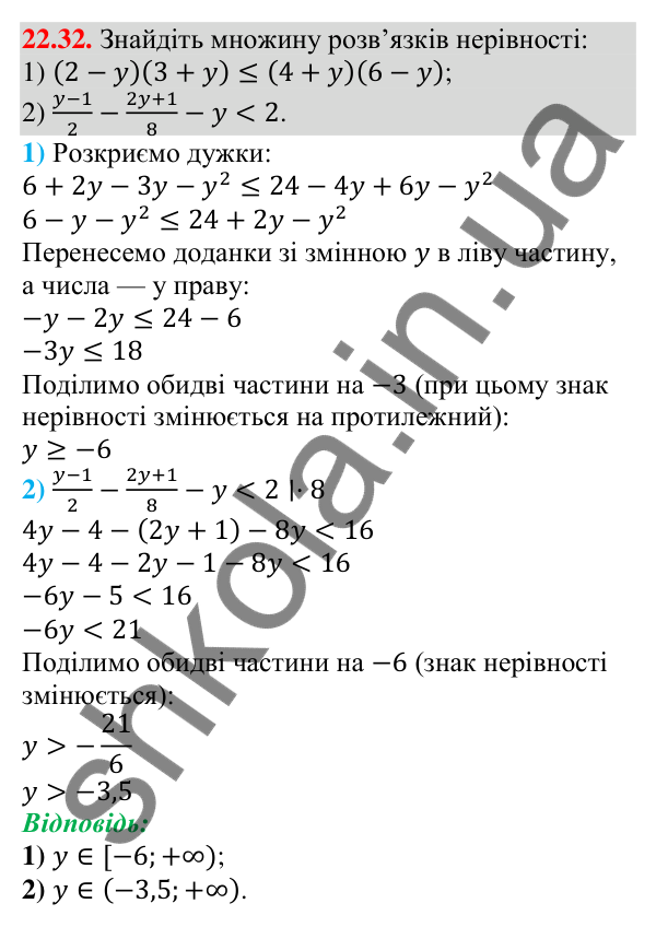 Відповідь до завдання 22.32 (с. 220) з алгебри для 9 класу (Мерзляк, 2026): Класичне визначення ймовірності