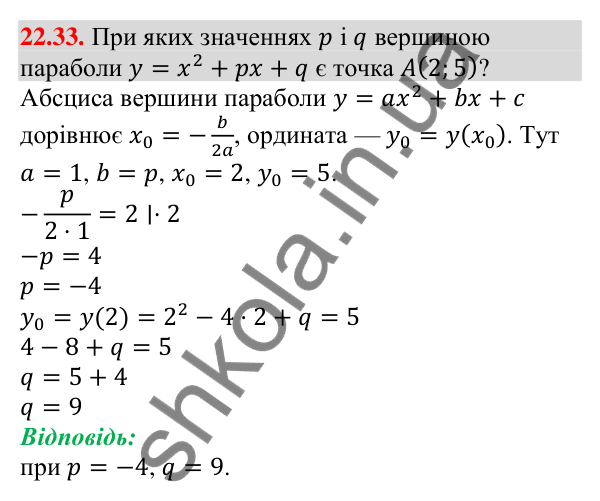 Завдання 22.33 Відповідь до завдання 22.33 (с. 220) з алгебри для 9 класу (Мерзляк, 2026): Класичне визначення ймовірності