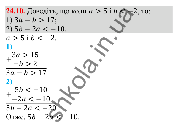 Відповідь до завдання 24.10 (с. 245) з алгебри для 9 класу (Мерзляк, 2026): Вправи для повторення курсу алгебри 9 класу