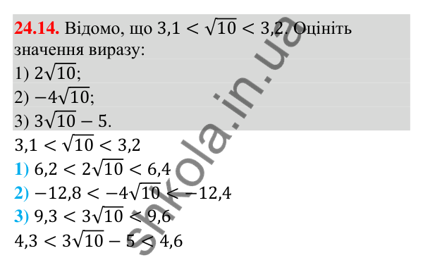 Завдання 24.14 Відповідь до завдання 24.14 (с. 245) з алгебри для 9 класу (Мерзляк, 2026): Вправи для повторення курсу алгебри 9 класу