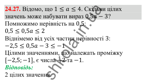 Відповідь до завдання 24.27 (с. 247) з алгебри для 9 класу (Мерзляк, 2026): Вправи для повторення курсу алгебри 9 класу