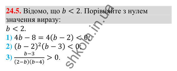 Відповідь до завдання 24.5 (с. 244) з алгебри для 9 класу (Мерзляк, 2026): Вправи для повторення курсу алгебри 9 класу