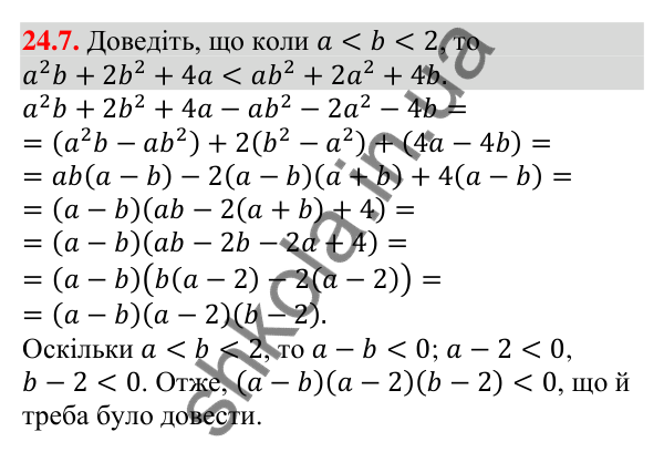 Завдання 24.7 Відповідь до завдання 24.7 (с. 244) з алгебри для 9 класу (Мерзляк, 2026): Вправи для повторення курсу алгебри 9 класу