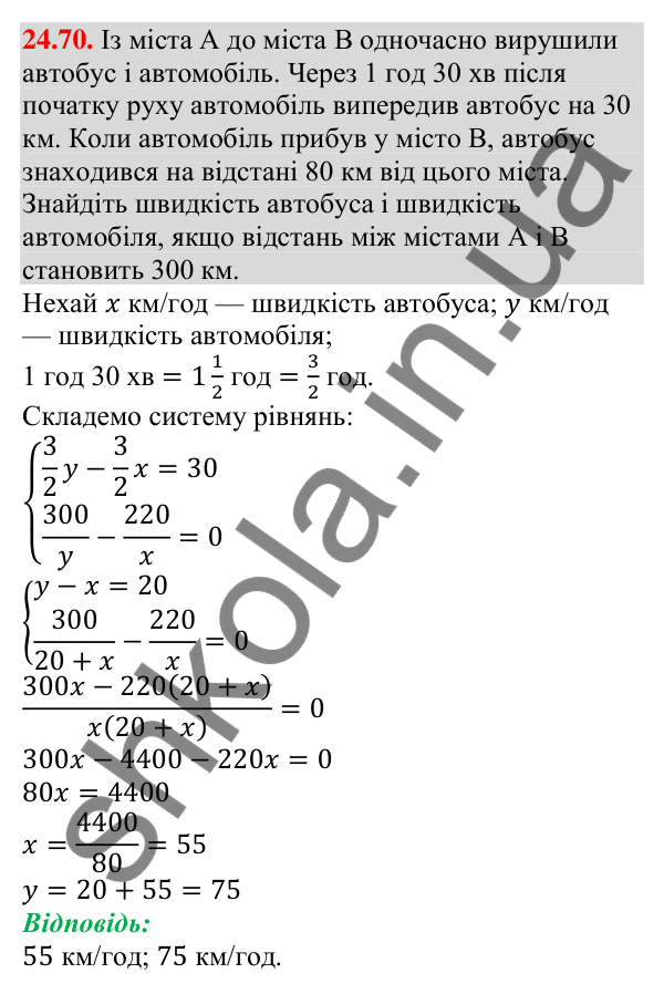 Відповідь до завдання 24.70 (с. 253) з алгебри для 9 класу (Мерзляк, 2026): Вправи для повторення курсу алгебри 9 класу
