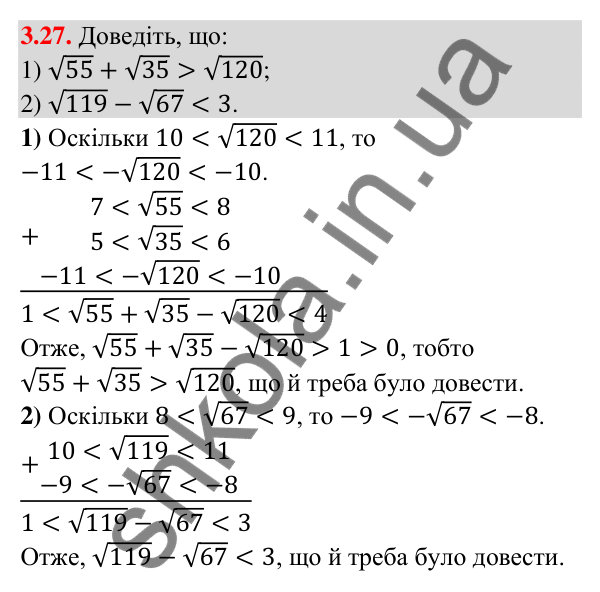Відповідь до завдання 3.27 (с. 28) з алгебри для 9 класу (Мерзляк, 2026): Дії з нерівностями