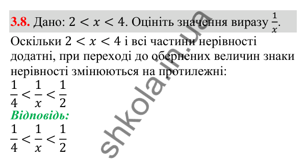 Відповідь до завдання 3.8 (с. 26) з алгебри для 9 класу (Мерзляк, 2026): Дії з нерівностями