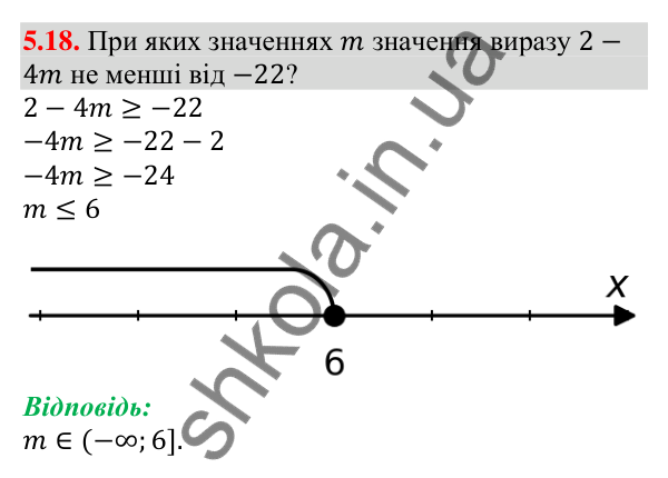Відповідь до завдання 5.18 (с. 42) з алгебри для 9 класу (Мерзляк, 2026): Числові проміжки