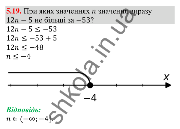 Відповідь до завдання 5.19 (с. 42) з алгебри для 9 класу (Мерзляк, 2026): Числові проміжки