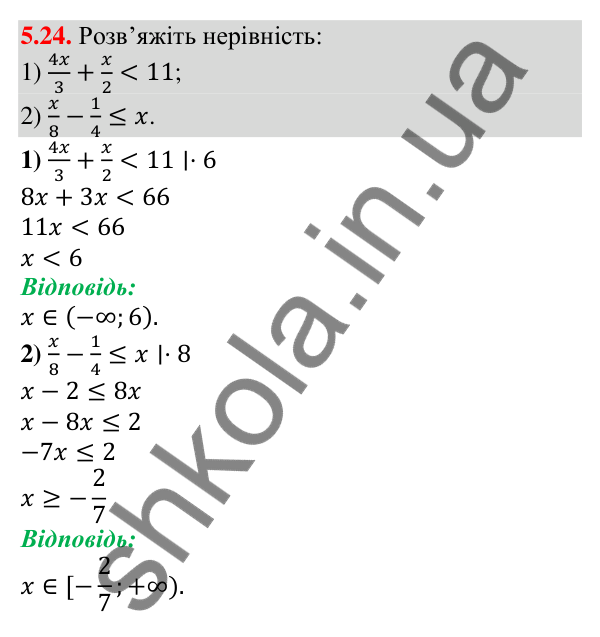 Відповідь до завдання 5.24 (с. 42) з алгебри для 9 класу (Мерзляк, 2026): Числові проміжки