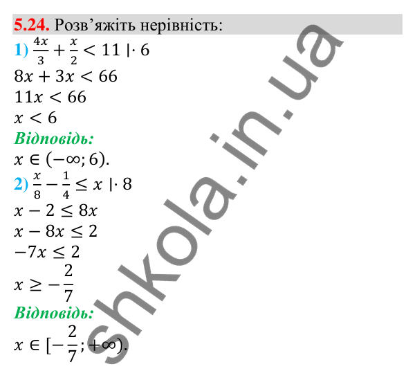 Завдання 5.24 Відповідь до завдання 5.24 (с. 42) з алгебри для 9 класу (Мерзляк, 2026): Числові проміжки