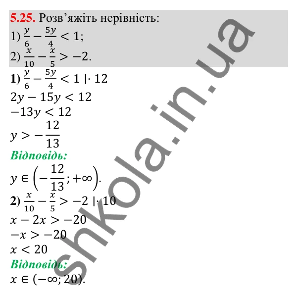 Відповідь до завдання 5.25 (с. 42) з алгебри для 9 класу (Мерзляк, 2026): Числові проміжки