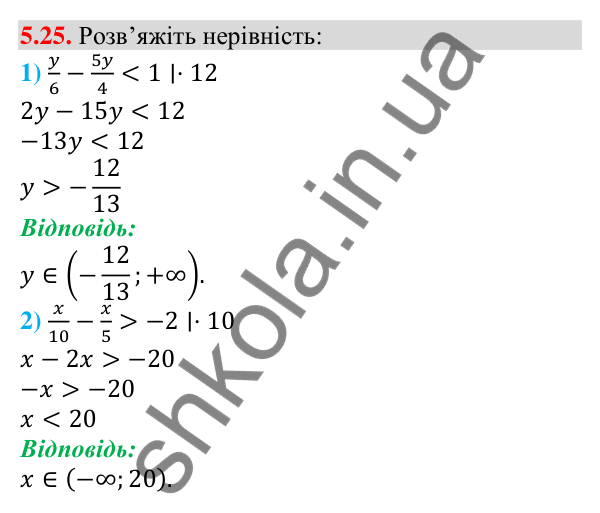 Завдання 5.25 Відповідь до завдання 5.25 (с. 42) з алгебри для 9 класу (Мерзляк, 2026): Числові проміжки