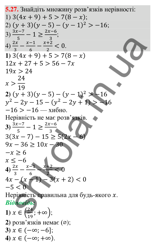 Відповідь до завдання 5.27 (с. 43) з алгебри для 9 класу (Мерзляк, 2026): Числові проміжки