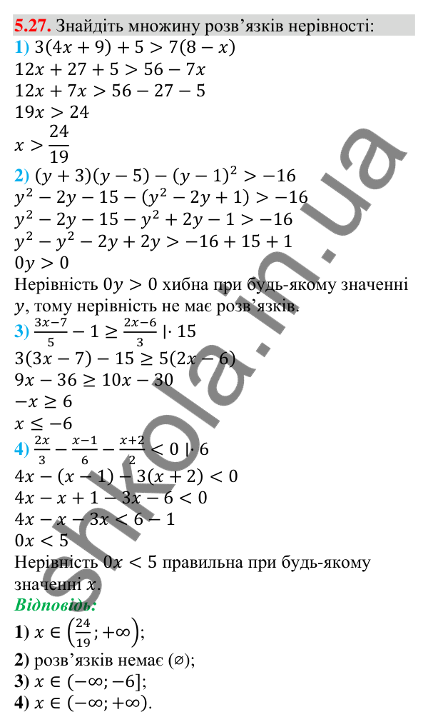 Завдання 5.27 Відповідь до завдання 5.27 (с. 43) з алгебри для 9 класу (Мерзляк, 2026): Числові проміжки