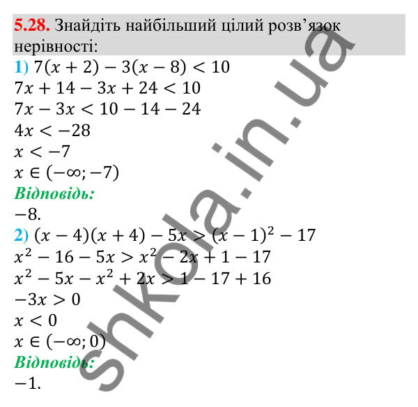 Завдання 5.28 Відповідь до завдання 5.28 (с. 43) з алгебри для 9 класу (Мерзляк, 2026): Числові проміжки