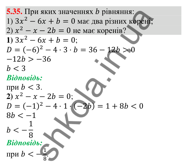 Відповідь до завдання 5.35 (с. 43) з алгебри для 9 класу (Мерзляк, 2026): Числові проміжки