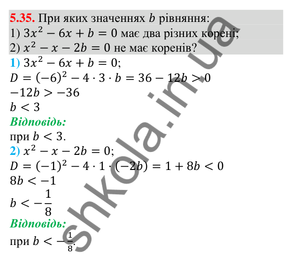 Завдання 5.35 Відповідь до завдання 5.35 (с. 43) з алгебри для 9 класу (Мерзляк, 2026): Числові проміжки