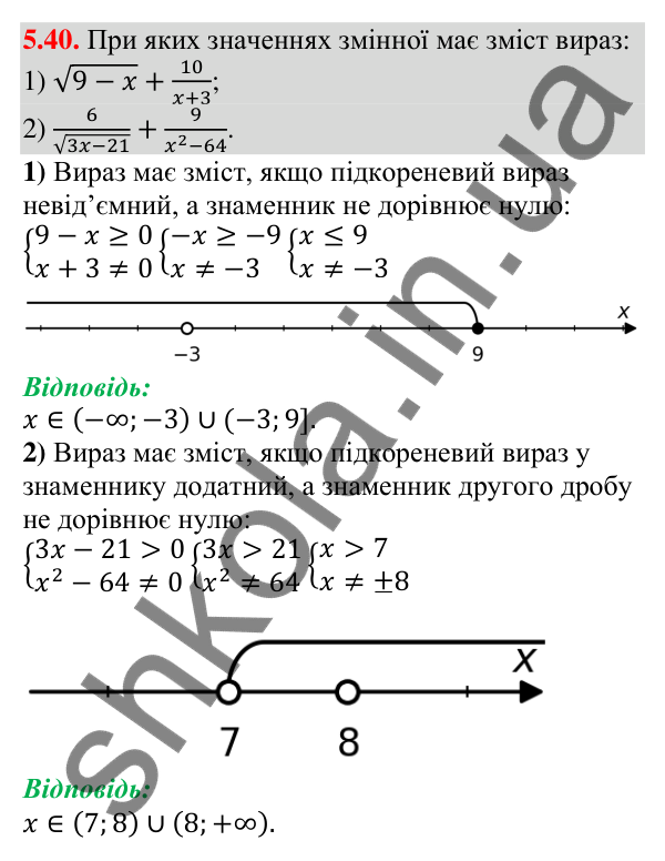 Відповідь до завдання 5.40 (с. 44) з алгебри для 9 класу (Мерзляк, 2026): Числові проміжки
