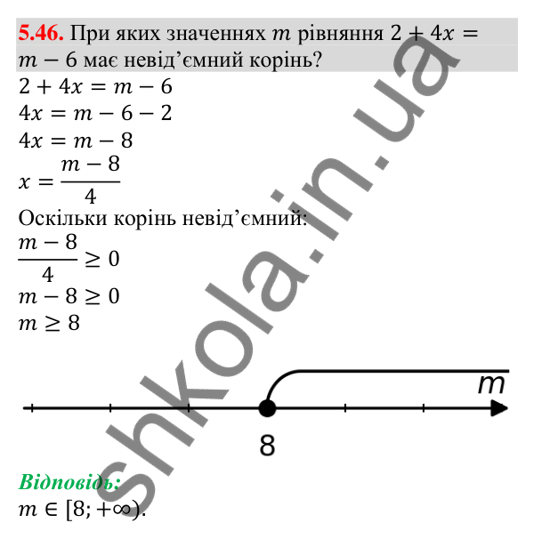 Відповідь до завдання 5.46 (с. 44) з алгебри для 9 класу (Мерзляк, 2026): Числові проміжки