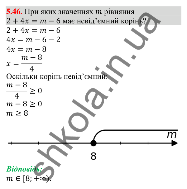 Завдання 5.46 Відповідь до завдання 5.46 (с. 44) з алгебри для 9 класу (Мерзляк, 2026): Числові проміжки