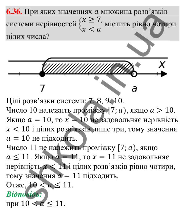 Завдання 6.36 Відповідь до завдання 6.36 (с. 55) з алгебри для 9 класу (Мерзляк, 2026): Системи нерівностей