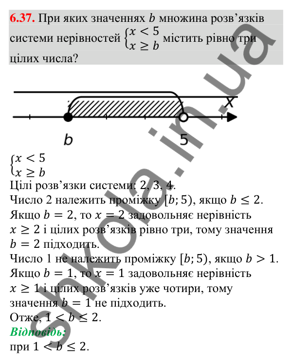 Завдання 6.37 Відповідь до завдання 6.37 (с. 55) з алгебри для 9 класу (Мерзляк, 2026): Системи нерівностей