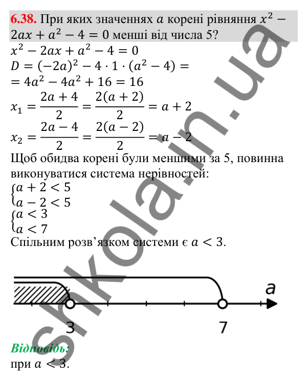 Відповідь до завдання 6.38 (с. 55) з алгебри для 9 класу (Мерзляк, 2026): Системи нерівностей