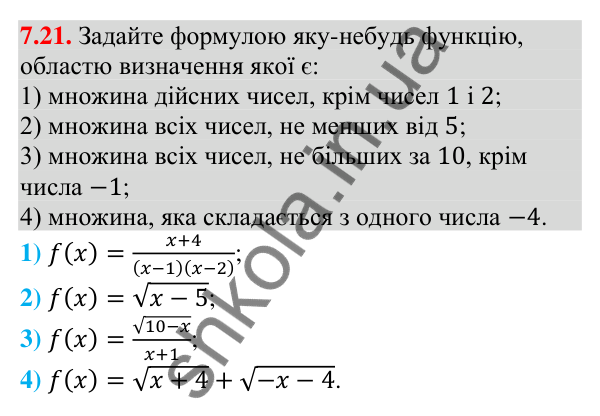 Відповідь до завдання 7.21 (с. 70) з алгебри для 9 класу (Мерзляк, 2026): Повторення та розширення відомостей про функцію