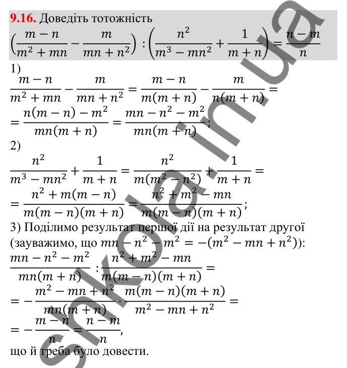 Відповідь до завдання 9.16 (с. 89) з алгебри для 9 класу (Мерзляк, 2026): Побудова графіка функції y = ax²