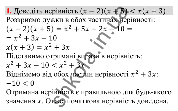 Відповідь до завдання 1 (с. 60) з підготовки до перевірки знань № 1 з алгебри для 9 класу (Мерзляк, 2026)