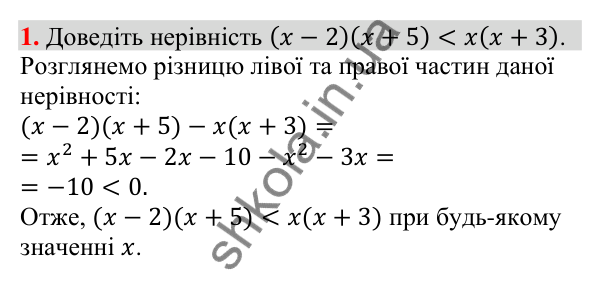 Готуємося до перевірки знань № 1, завдання 1 Відповідь до завдання 1 (с. 60) з підготовки до перевірки знань № 1 з алгебри для 9 класу (Мерзляк, 2026)