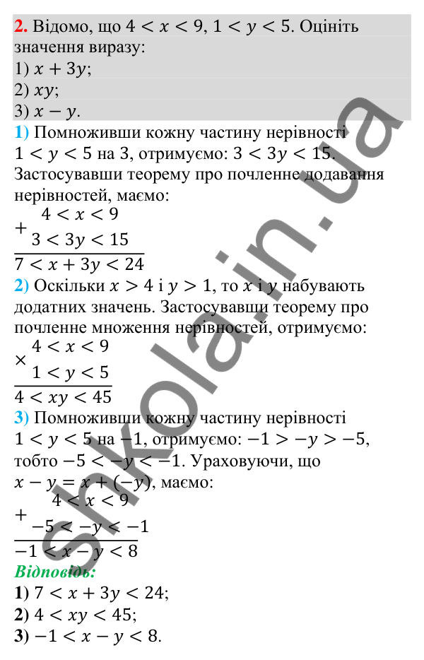 Готуємося до перевірки знань № 1, завдання 2 Відповідь до завдання 2 (с. 60) з підготовки до перевірки знань № 1 з алгебри для 9 класу (Мерзляк, 2026)