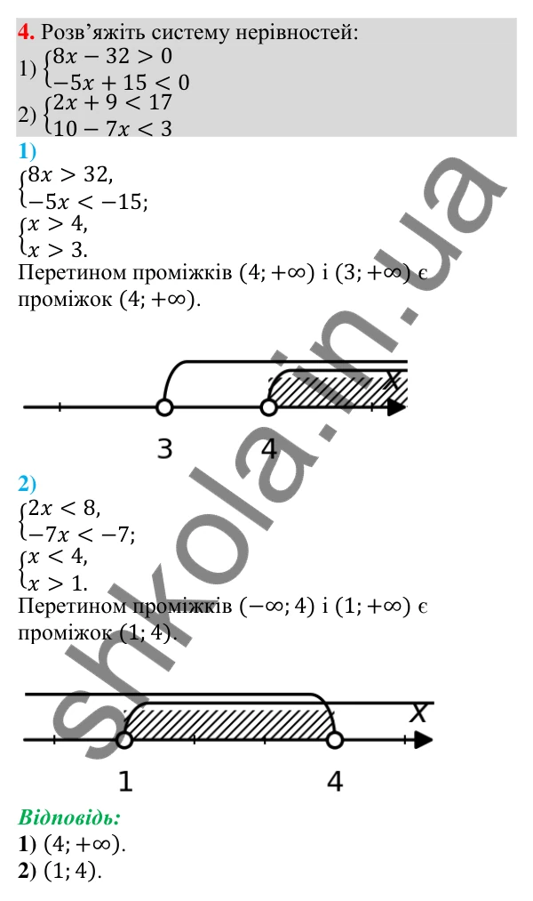 Готуємося до перевірки знань № 1, завдання 4 Відповідь до завдання 4 (с. 60) з підготовки до перевірки знань № 1 з алгебри для 9 класу (Мерзляк, 2026)